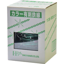 Load image into Gallery viewer, Barbed Wire  10155792  DAIDOHANT
