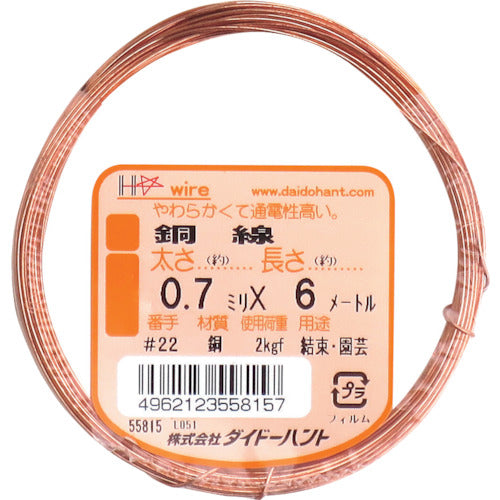 Copper Wire  10155815  DAIDOHANT