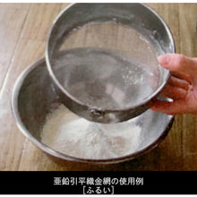 Load image into Gallery viewer, Galvanized Wire Net  10160148  DAIDOHANT
