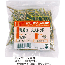 Load image into Gallery viewer, Chromate Coarse Thread Screws Slender Type  10174019  DAIDOHANT
