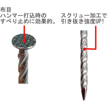 Load image into Gallery viewer, Screw Nail  10175247  DAIDOHANT

