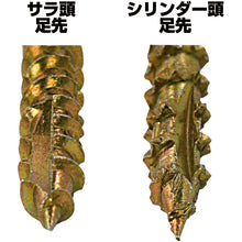 Load image into Gallery viewer, Wood Long Screw  10175463  DAIDOHANT
