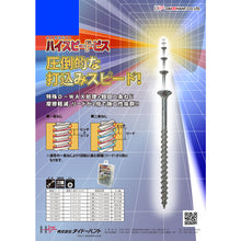 Load image into Gallery viewer, Hich Speed Screw  10176871  DAIDOHANT
