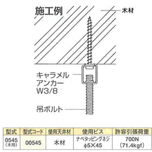 Load image into Gallery viewer, Steel Square type Hanger  10177040  DAIDOHANT
