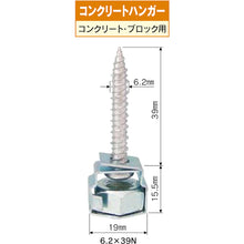 Load image into Gallery viewer, Steel Hanger for Concrete  10177044  DAIDOHANT
