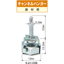 Load image into Gallery viewer, Steel Hanger for Channel  10177046  DAIDOHANT

