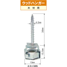 Load image into Gallery viewer, Steel Hanger for Wood  10177048  DAIDOHANT
