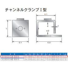 Load image into Gallery viewer, Channel Clamp  10177056  DAIDOHANT
