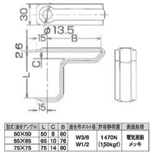 Load image into Gallery viewer, Steel Hanger for Angle Steel  10177074  DAIDOHANT

