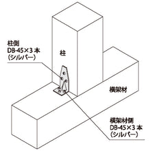 Load image into Gallery viewer, DH Joint Hardware  Kadobannin   10177178  DAIDOHANT
