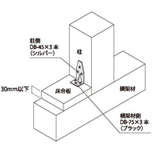 Load image into Gallery viewer, DH Joint Hardware  Kadobannin   10177179  DAIDOHANT
