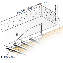 Load image into Gallery viewer, Stainless Steel Hanger for ALC  10177303  DAIDOHANT
