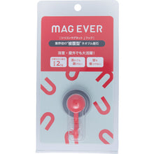 Load image into Gallery viewer, SiliconMagnet j-hook  1-0177HOOK-JR  MAGEVER

