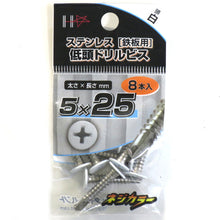 Load image into Gallery viewer, Stainless Self Drill Screw  10179178  DAIDOHANT
