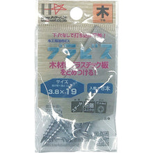 Load image into Gallery viewer, Plastic Screw  10179336  DAIDOHANT
