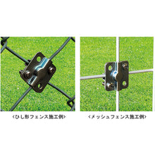 Load image into Gallery viewer, metal fence fittings  10179586  DAIDOHANT
