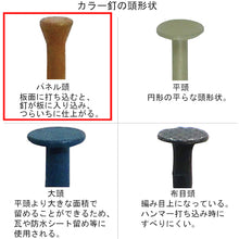 Load image into Gallery viewer, Casing Nail  10183138  DAIDOHANT

