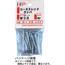 Load image into Gallery viewer, Unichrome Coarse Thread Screw  10183352  DAIDOHANT
