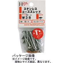 Load image into Gallery viewer, Stainless Coarse Thread Screw  10183370  DAIDOHANT
