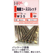 Load image into Gallery viewer, Chromate Coarse Thread Screws Slender Type  10183389  DAIDOHANT
