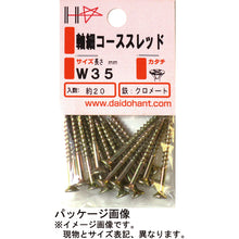 Load image into Gallery viewer, Chromate Coarse Thread Screws Slender Type  10183390  DAIDOHANT
