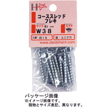 Load image into Gallery viewer, Unichrome Coarse Thread Screw  10183460  DAIDOHANT
