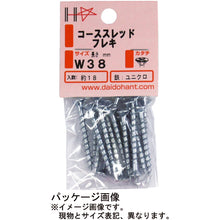 Load image into Gallery viewer, Unichrome Coarse Thread Screw  10183463  DAIDOHANT
