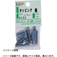 Load image into Gallery viewer, Unichrome Pan Head Tapping Screw  10183593  DAIDOHANT
