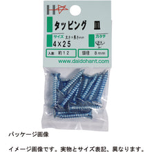 Load image into Gallery viewer, Stainless Flat Head Tapping Screw  10183777  DAIDOHANT
