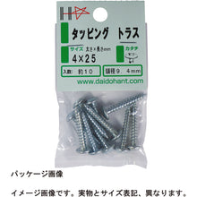 Load image into Gallery viewer, Unichrome Mushroom Head Tapping Screw  10183863  DAIDOHANT
