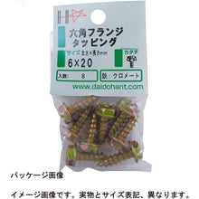 Load image into Gallery viewer, Chromate Hex Head Tapping Screw With flange  10183937  DAIDOHANT
