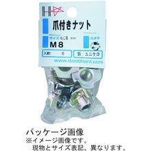 Load image into Gallery viewer, Nut With Claw  10184707  DAIDOHANT
