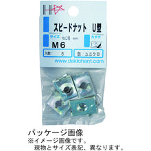 Load image into Gallery viewer, Speed Nut  10184711  DAIDOHANT
