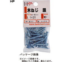 Load image into Gallery viewer, Brass Steel Wood Flat Head Screw  10185465  DAIDOHANT
