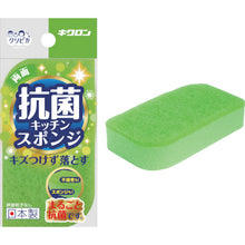 Load image into Gallery viewer, Kokin Sponge Scourer Non Scratch Green  102358  KIKULON
