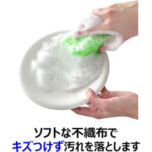 Load image into Gallery viewer, Kokin Sponge Scourer Non Scratch Green  102358  KIKULON
