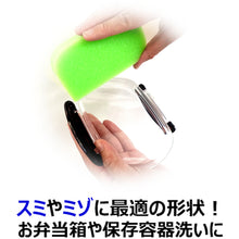 Load image into Gallery viewer, Kokin Sponge Scourer Non Scratch Green  102358  KIKULON
