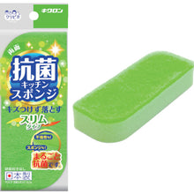 Load image into Gallery viewer, Kokin Sponge Scourer Non Scratch Green  102495  KIKULON
