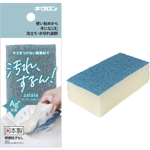 Kitchen Sponge  ｻﾞﾗﾗﾖｺﾞﾚｽﾙﾝｲﾝﾃﾞｨｺﾞ  KIKULON