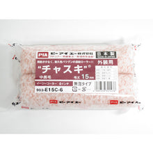 Load image into Gallery viewer, Small Paint Roller  903-E15C-56  PIA
