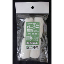 Load image into Gallery viewer, Minimum Roller  10411  KOWA
