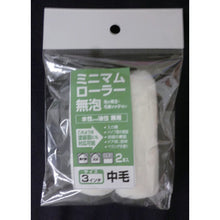 Load image into Gallery viewer, Minimum Roller  10412  KOWA
