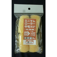 Load image into Gallery viewer, Minimum Roller  10431  KOWA
