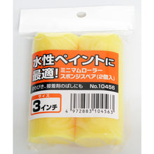 Load image into Gallery viewer, Minimum Roller  10456  KOWA
