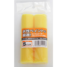 Load image into Gallery viewer, Minimum Roller  10458  KOWA
