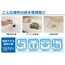 Load image into Gallery viewer, Drainage Outlet Strainer Cleaner  1061420  Aimedia
