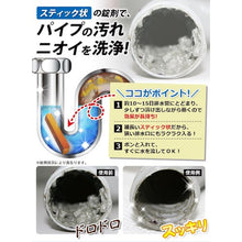 Load image into Gallery viewer, Drainage Outlet Strainer Cleaner  1061420  Aimedia
