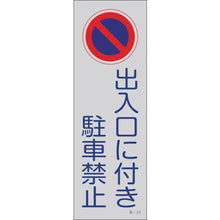 Load image into Gallery viewer, Reflective Parking Sign  107020  GREEN CROSS
