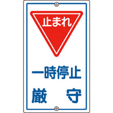 Load image into Gallery viewer, Traffic Sign  108060  GREEN CROSS
