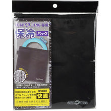 Load image into Gallery viewer, Keep Cold Bag  111-91  KAJIMEIKU
